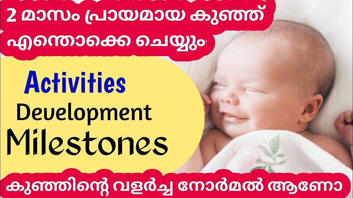 2 മാസം പ്രായമായ  കുഞ്ഞു എന്തൊക്കെ ചെയ്യും ✅ 2 Month Old Baby Development, Milestones & Activities