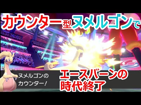 ソードシールド わざ カウンター の効果とおぼえるポケモン一覧 ポケモン剣盾 攻略大百科