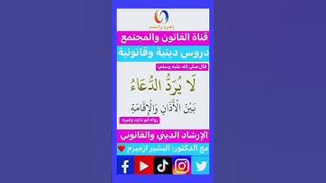 فضل الدعاء# أذكار الاستيقاظ # فضل الذكر #اكسبلور #تيك_توك #ترند #instagram#لايك#