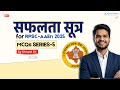 SAFALTA SUTRA CLASS-5 RPSC Rpsc Assistant Agriculture Engineer | By Er. Shivpal Sir