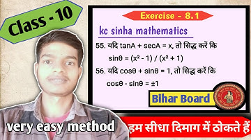 🔥Class 10 Maths | KC Sinha Exercise 8.1 Q55 & Q56 | Trigonometry Very Easy Method | Bihar Board 2025