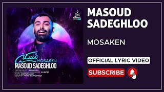 Masoud Sadeghloo - Mosaken I Lyrics Video ( مسعود صادقلو - مسکن )