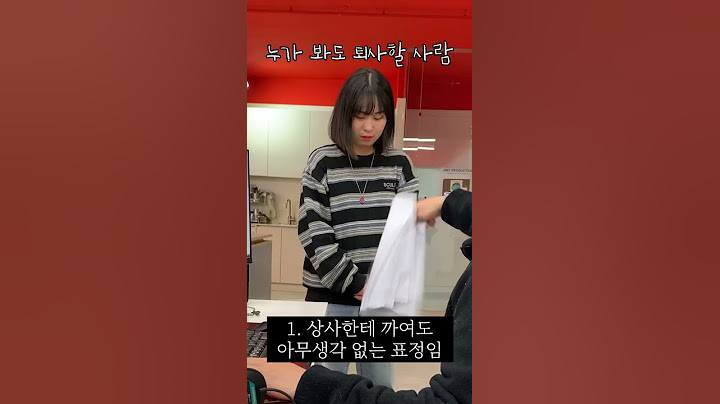 얼굴에 퇴사 한다고 써있음 #shorts