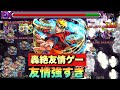 【分身×24発で轟絶を友情ゲー】どういう事だってばよ....アンフェアがナルトによって破壊されてるんだけどww【モンスト】ナルトコラボ