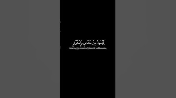 كرومات قرآن شاشة سوداء - إسلام صبحي - ما تيسر له من سورة الدخان