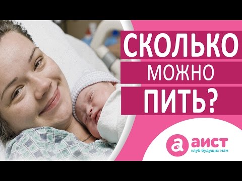 Что можно пить кормящей маме и сколько, чтобы было грудное молоко