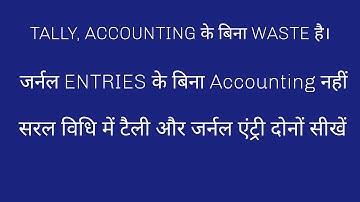 Tally ERP 9 full tutorial in Hindi all parts basic to expert | Tally complete course