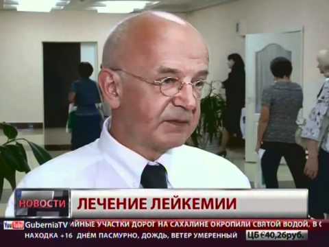 Новости. Лечение лейкемии