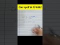Can you spell COW in 13 letters #shorts #ytshorts #trend #viralshort