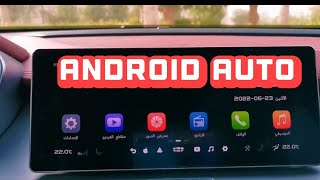 تثبيت كار بلاي او  اندرويد اوتو على شاشة جيلي كولراي 2022 andriod auto for geely coolray carplay