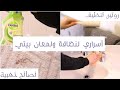 ♡ أسراري - كيف أحافظ على بيتي نظيف ومرتب ♡ روتين تنظيف البيت ♡