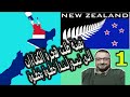 تعبئة طلب الهجرة الى نيوزلندا 🇳🇿 العمالة الماهرة | immigration New Zealand Skilled Visa EOI