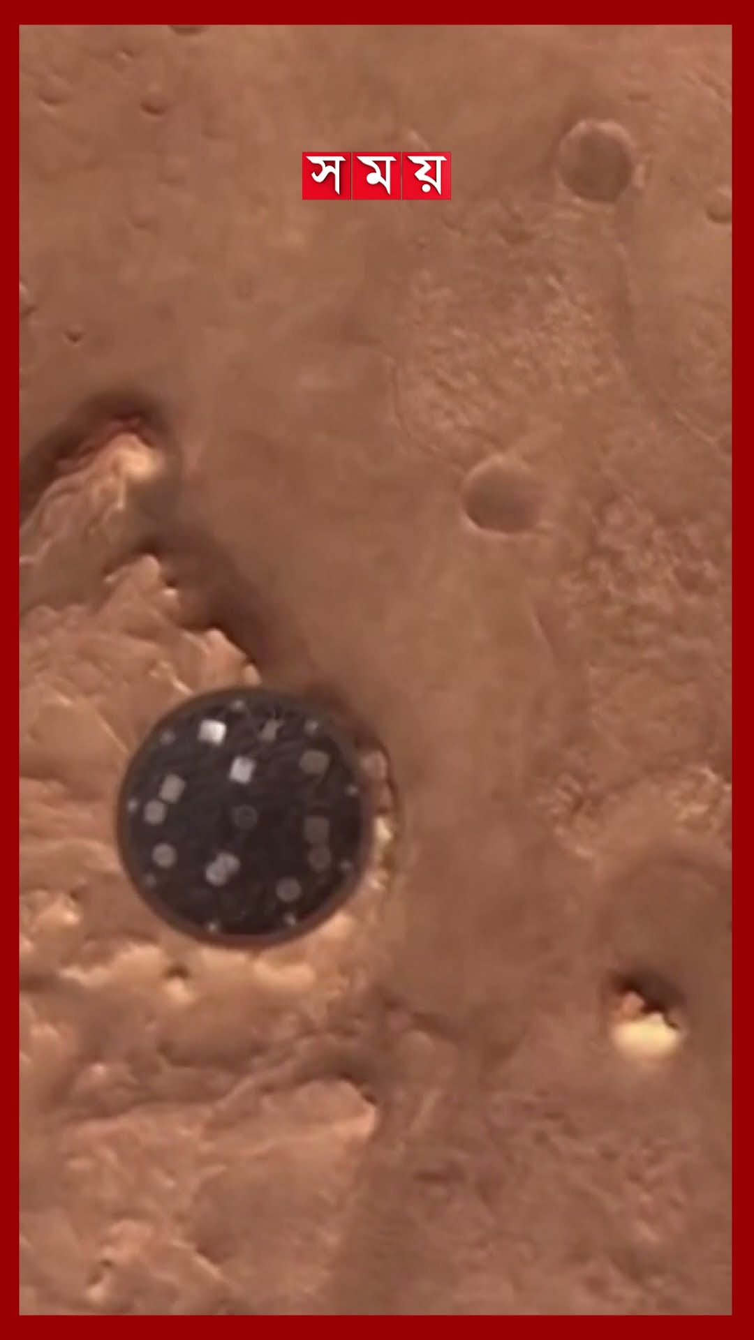 মঙ্গল গ্রহে মিলেছে মহাসাগরের অস্তিত্ব #mars #ocean #chinarover #mars #china #somoytv #shorts