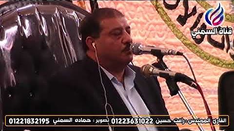 الشيخ رافت حسين تلاوة جديدة تلاوة رائعة