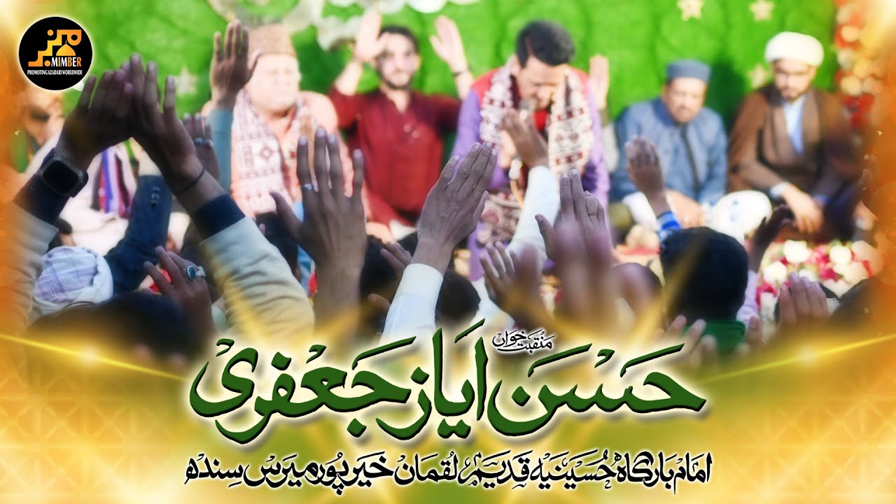 Hassan Ayaz Jaffry || Markazi Jashan e Imam Hussain a.s || Luqman Khairpur Mirs Sindh || 2025