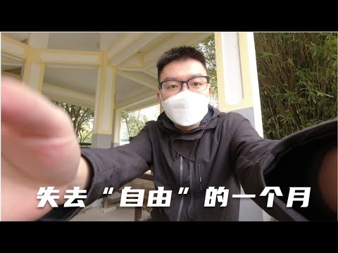 简单记录一下上海疫情期间隔离感受