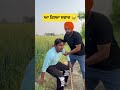 Dont miss end viral jattlife trending viralkheti fun funny funny.