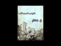 لو تكلم رمضان الشيخ عبد المحسن الأحمد 