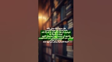 "أذكار وأدعية بسيطة.. لكن فضلها عظيم جداً!"