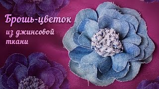 Как сделать брошь-цветок из джинсовой ткани. Как сделать брошь-цветок из джинсовой ткани.