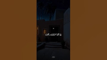 تلاوة هادئة تأخذك إلى عالم من الهدوء والسكينة بصوت الشيخ ماهر المعيقلي ♡ #ماهر_المعيقلي #short