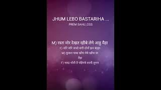 JHUM LEBO BASTARIHA GANA KARAOKE WITH LYRICS#cgsong#ps creation