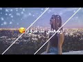 ضايع انا بلياك محمد هلال مع الكلمات بدون توقيع بدون حقوق تابعوني