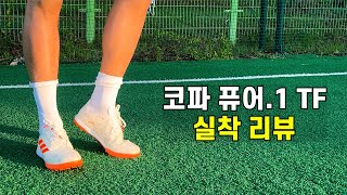 도저히 추천할 수 없는 터프화를 신어봤습니다