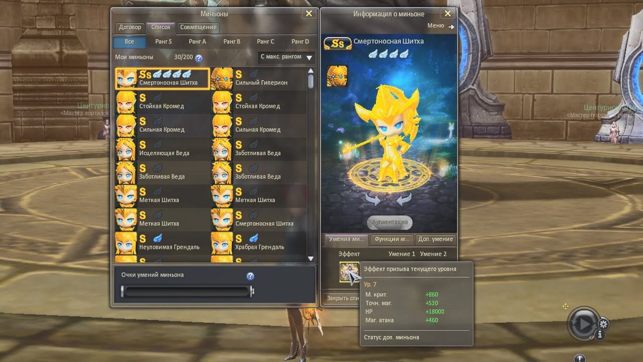AION 7.7 (part II) Awakening System. S+ Minions - YouTube