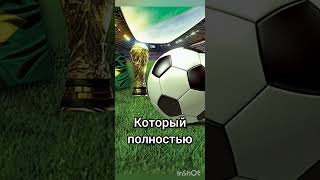 ЛУЧШИЙ ФУТБОЛИСТ В ИСТОРИИ ЧЕМПИОНАТОВ МИРА/ ЧАСТЬ 1