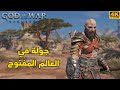 God of war ragnark     