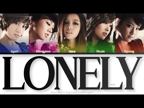 KARA (카라) Lonely Color Coded Lyrics (Han/Rom/Eng)