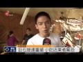 巨石重砸小吃部 蘇樂居民心驚恐 2015-05-09 TITV 原視新聞