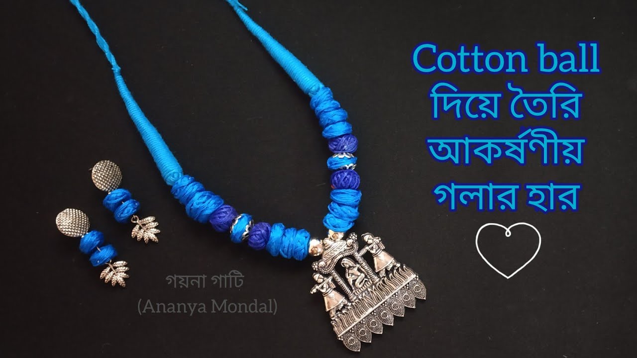 Cotton ball দিয়ে তৈরি আকর্ষণীয় গলার হার |  গয়না গাটি