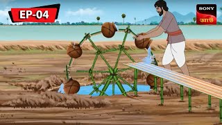 কানাই-এর-খাল | Kalpopurer Galpo | Bangla Cartoon | Episode - 4 screenshot 5