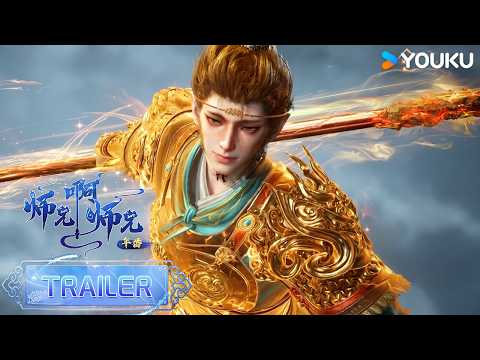 【Big Brother】EP163 Trailer | MULTISUB | YOUKU ANIMATION