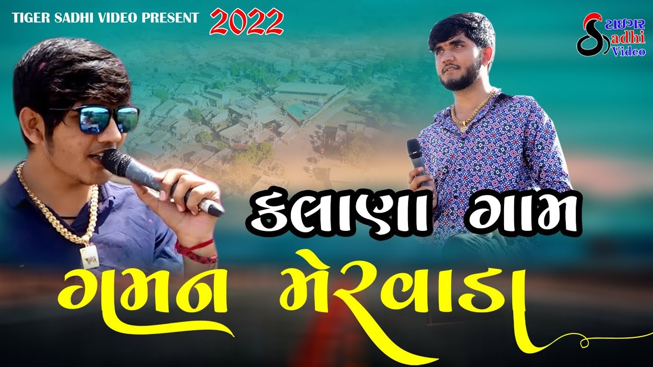 Gaman Mervada Live Vargodo Kalana gam 2022 // Part - 01