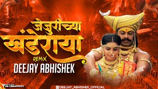 Jejurichya Khanderaya Marathi Song | Ajay-Atul |Dj Abhishek | #remix #djsong