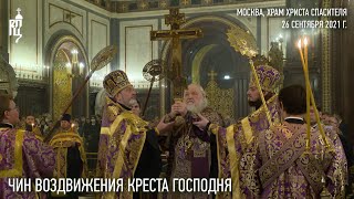 Ceremonial Exaltation of the Holy Cross
