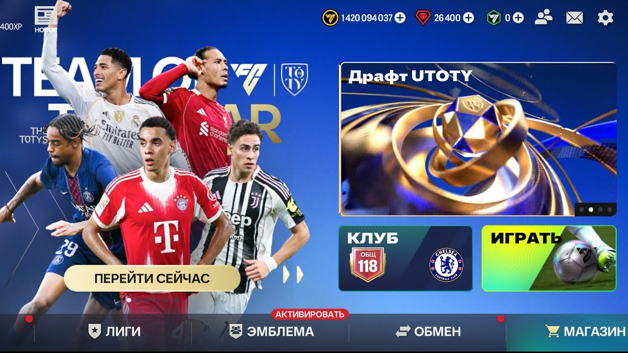 EA FC MOBILE 26  • Режим тренера • Мой путь к ЧЕМПИОНУ • Матч ✓147