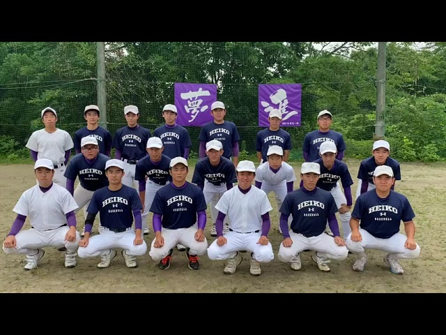 夏の高校野球福島大会２０２１学校紹介 平工業 Youtube