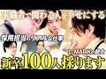 【密着】2027年度・新卒100人採用を掲げるメンズサロンの裏側。L-MARK採用担当のリアルを追う