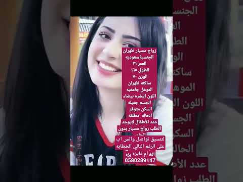 رهف القحطاني وذي نكهة تغني شيله كلمني بدر العزي خطابه زواج مسيار سري ترند السعودية لايك اشتراك