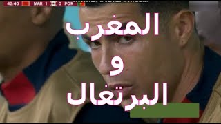 ملخص مباراة المغرب والبرتغال 1-0 مبروك فوز المنتخب المغربي على البرتغال والتأهل للنهائيات