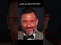 الوجه المستطيل علم الفراسة و قراءةالوجه mp3