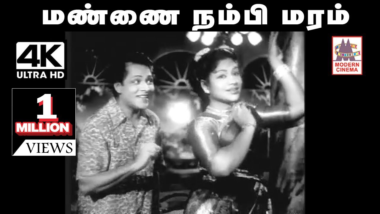 Mannai Nambi Maram song Mannai Nambi Maram Themmangu song sung by SC Krishnan and Ziggy