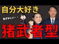 斎藤知事の失敗は斎藤知事より目立ちたかったこの女性とタッグを組んだことでしょう【占い師けんけん先生マカロン配信切り抜き】