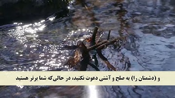 جز 26 ( سوره محمد از آیه 30 تا 38 ) با ترجمه فارسی صوتی و تصویری
