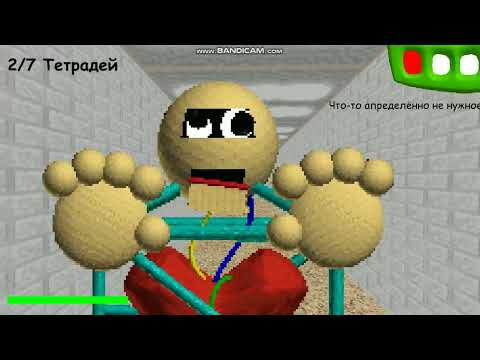 Baldi'Basics RYTP