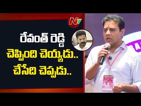 24 గంటలు రైతులకు కరెంట్ ఇచ్చిన నాయకుడు కేసీఆర్ | KTR addressing the Party Cadre | Secunderabad | NTV - NTVTELUGU